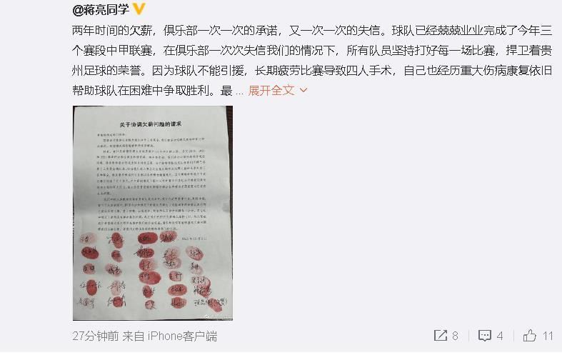 俱乐部认可吉乌的潜力，管理层对他在一线队以及梯队的表现感到满意，他们的计划里有吉乌的位置。